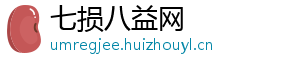 七损八益网